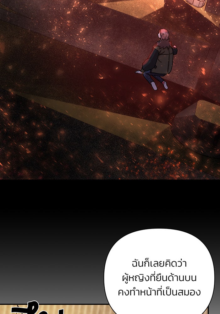 สงครามนักรบผู้หวนคืน - หน้า 44