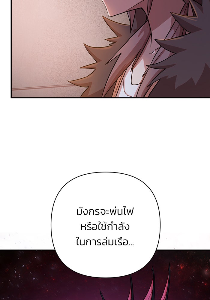 สงครามนักรบผู้หวนคืน - หน้า 49