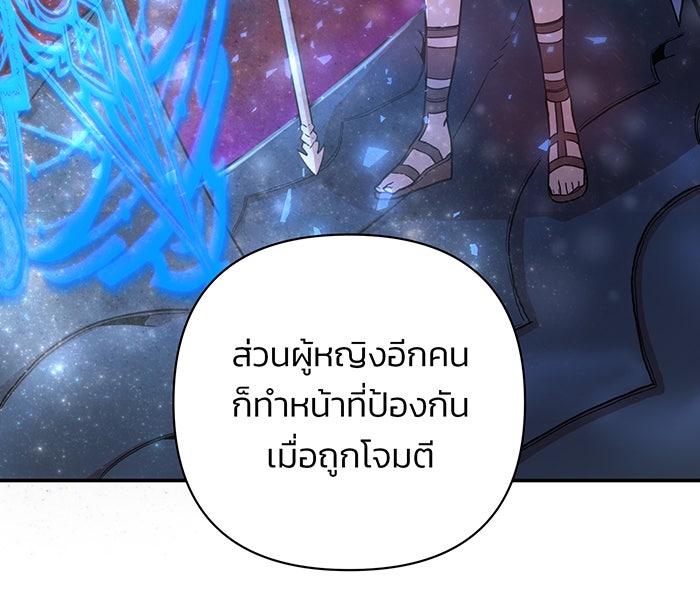 สงครามนักรบผู้หวนคืน - หน้า 52