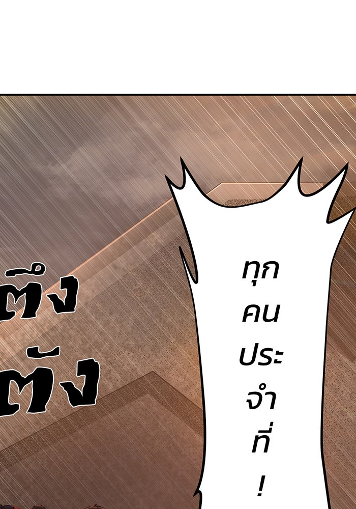 สงครามนักรบผู้หวนคืน - หน้า 59