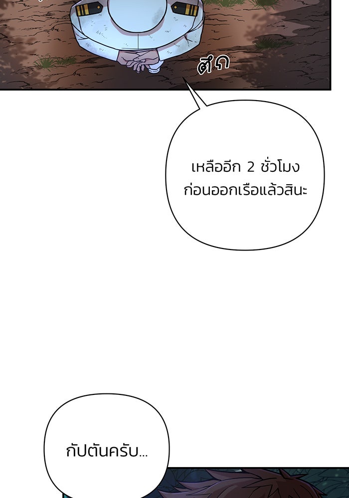 สงครามนักรบผู้หวนคืน - หน้า 6