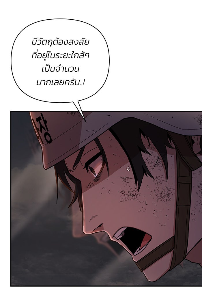 สงครามนักรบผู้หวนคืน - หน้า 67
