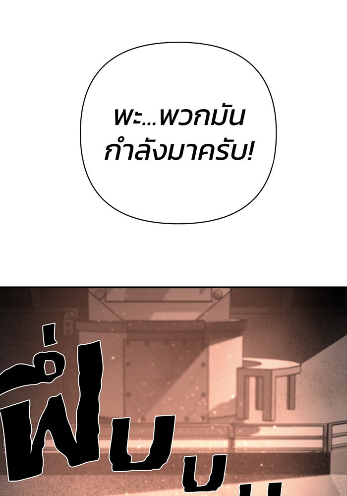 สงครามนักรบผู้หวนคืน - หน้า 68