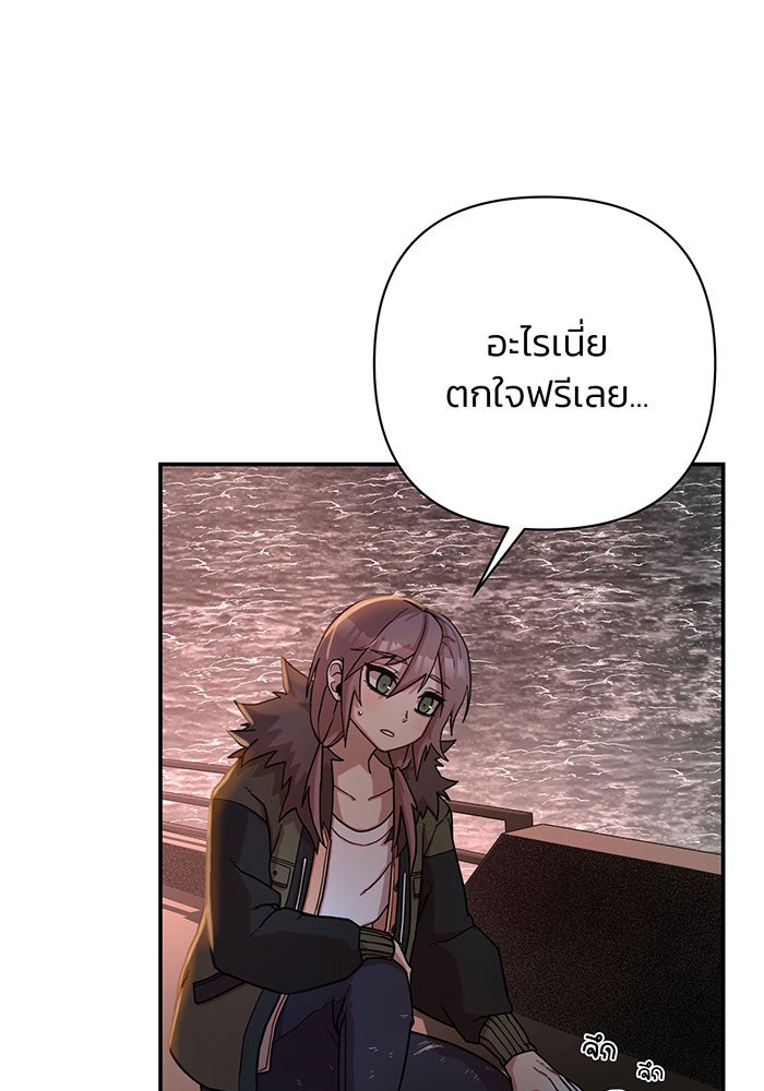 สงครามนักรบผู้หวนคืน - หน้า 79