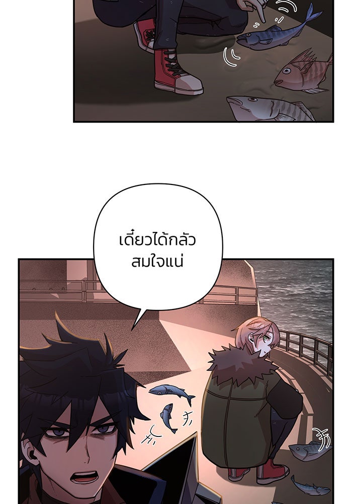 สงครามนักรบผู้หวนคืน - หน้า 80