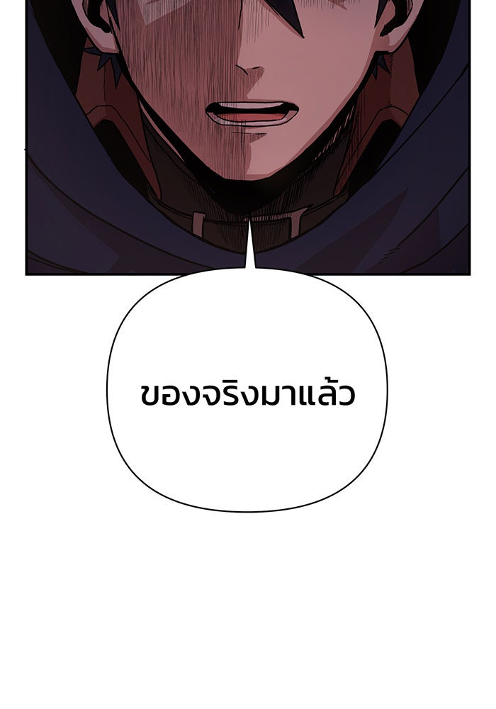 สงครามนักรบผู้หวนคืน - หน้า 82