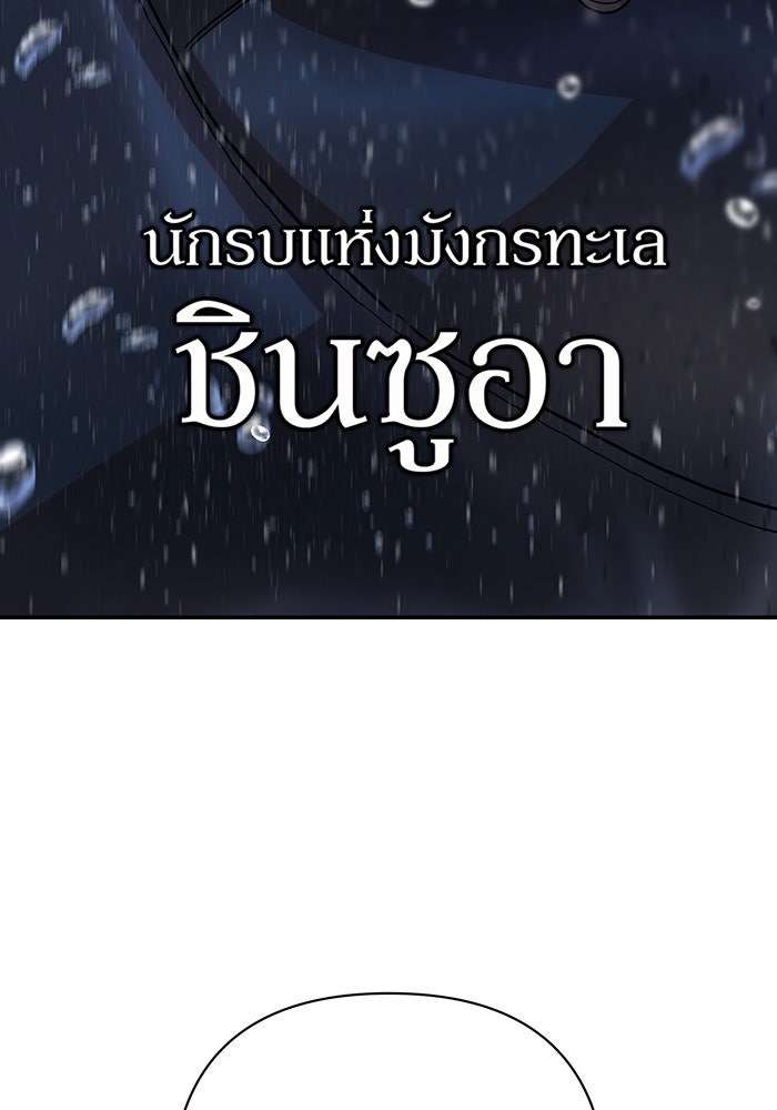 สงครามนักรบผู้หวนคืน - หน้า 90