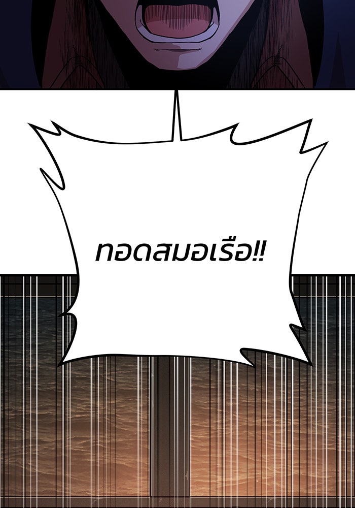 สงครามนักรบผู้หวนคืน - หน้า 95