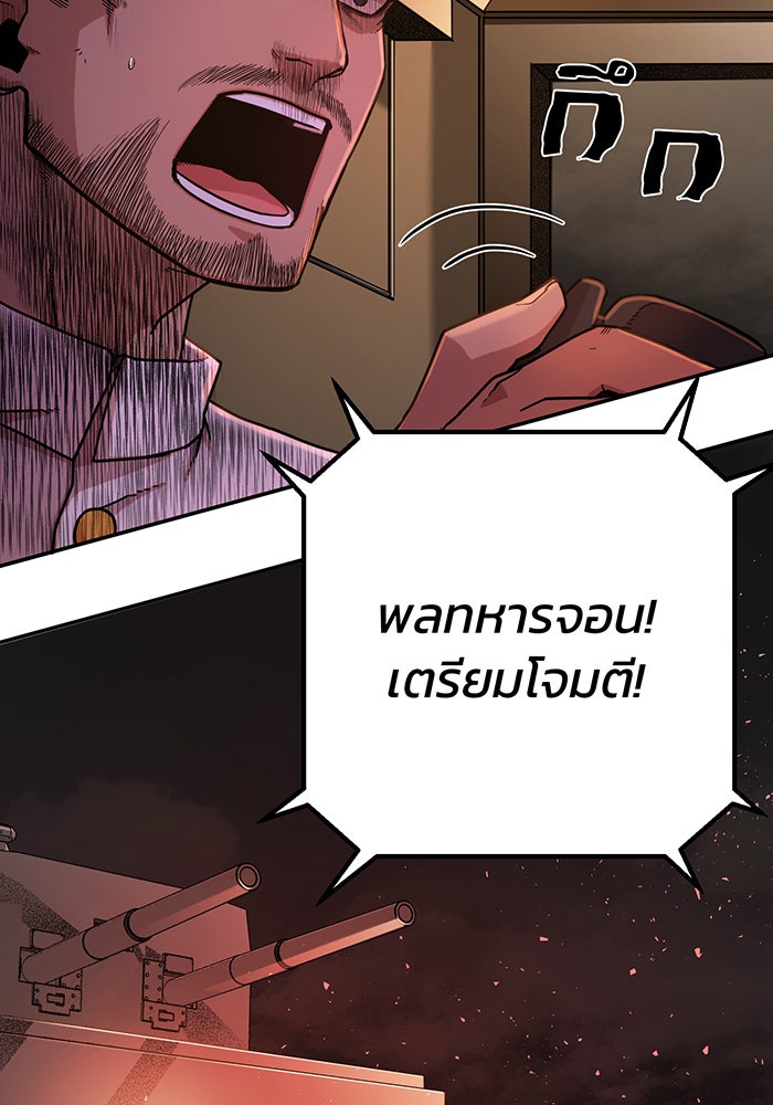 สงครามนักรบผู้หวนคืน - หน้า 10