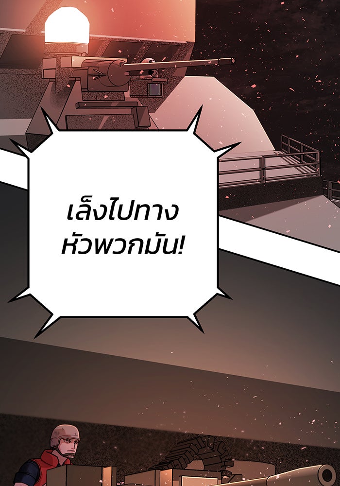 สงครามนักรบผู้หวนคืน - หน้า 11