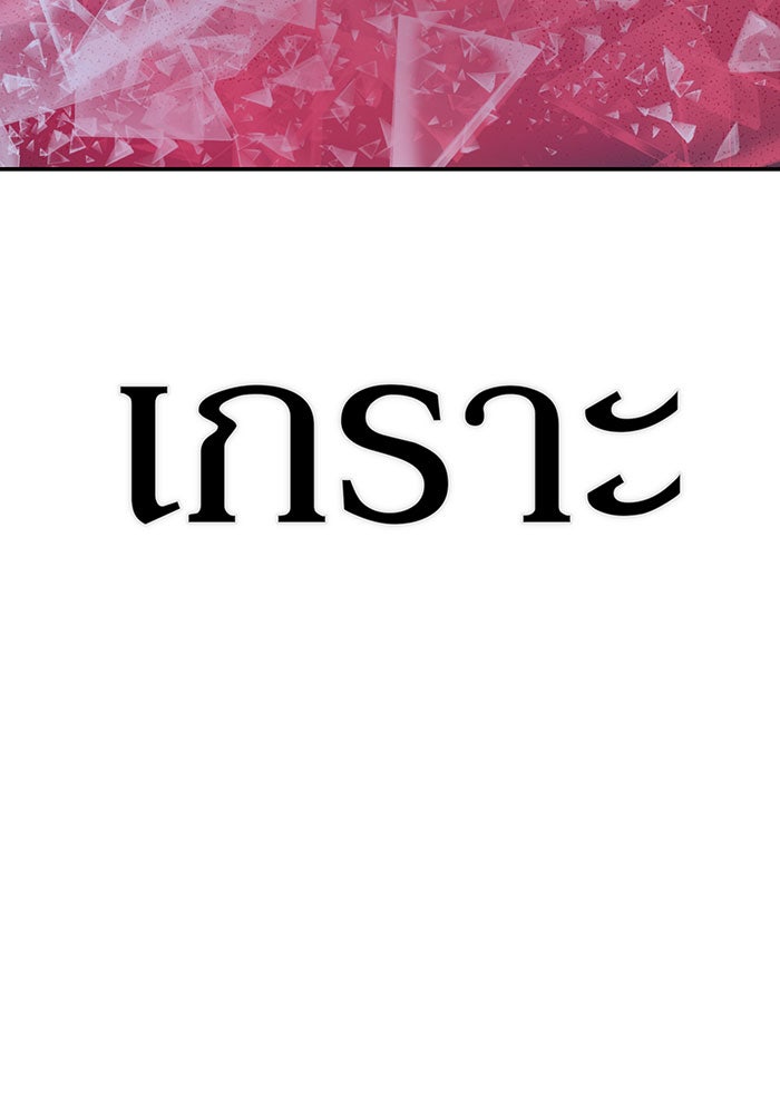 สงครามนักรบผู้หวนคืน - หน้า 113