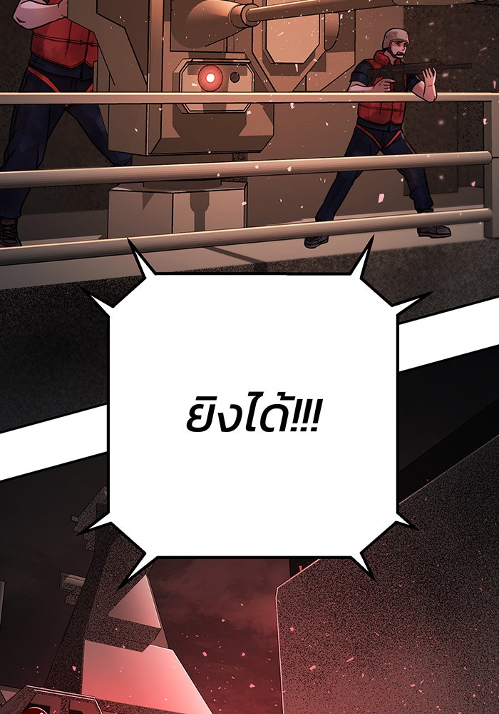 สงครามนักรบผู้หวนคืน - หน้า 12