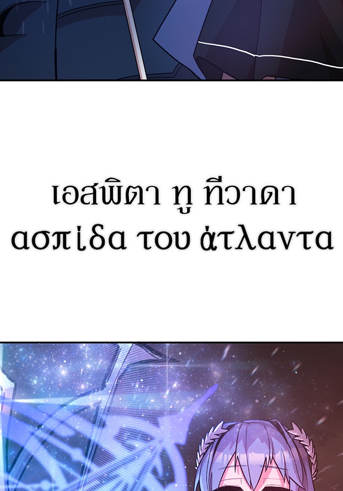 สงครามนักรบผู้หวนคืน - หน้า 20