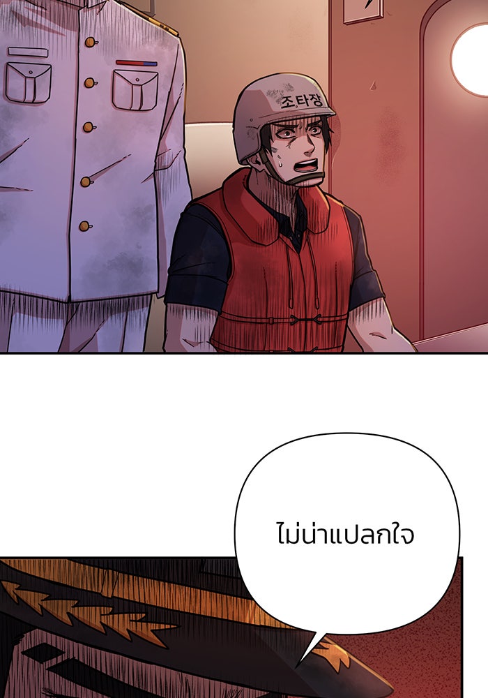 สงครามนักรบผู้หวนคืน - หน้า 25