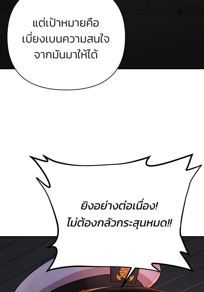 สงครามนักรบผู้หวนคืน - หน้า 28