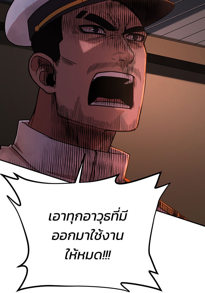 สงครามนักรบผู้หวนคืน - หน้า 29