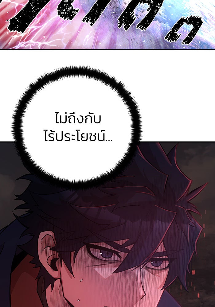 สงครามนักรบผู้หวนคืน - หน้า 33