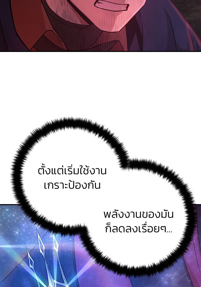 สงครามนักรบผู้หวนคืน - หน้า 34