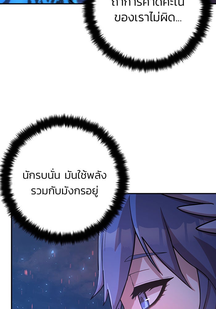 สงครามนักรบผู้หวนคืน - หน้า 36