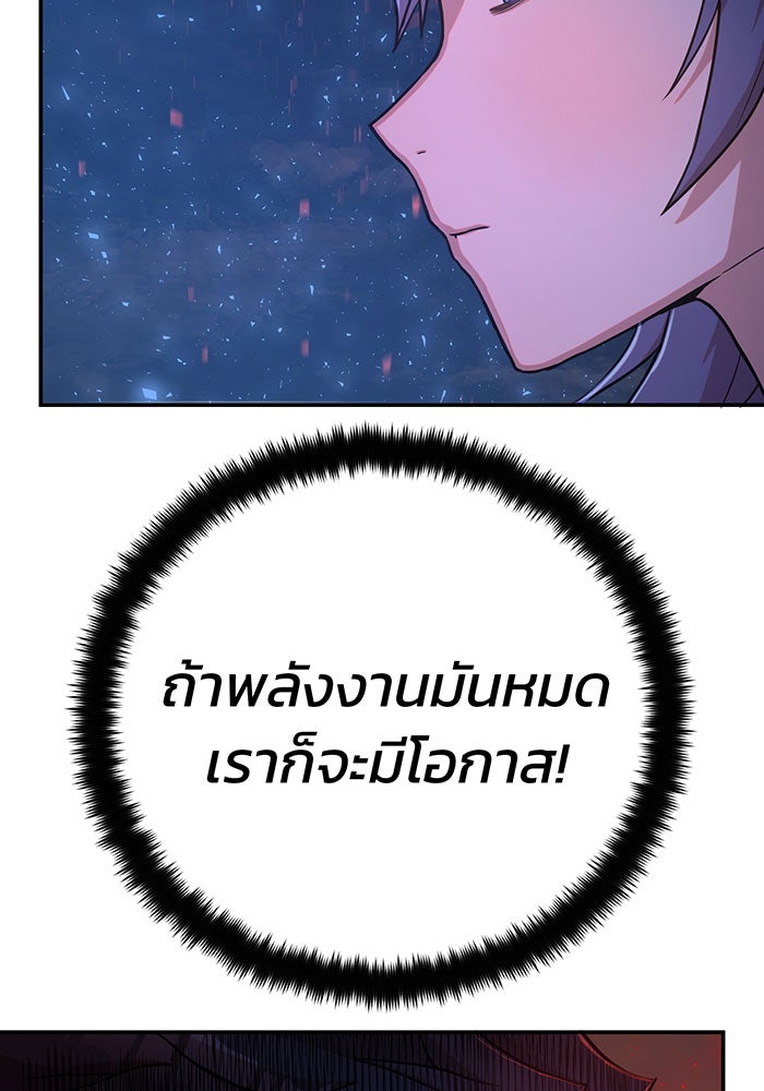 สงครามนักรบผู้หวนคืน - หน้า 37