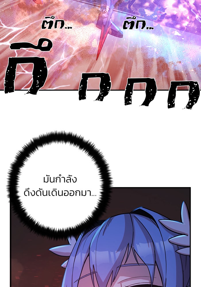 สงครามนักรบผู้หวนคืน - หน้า 41
