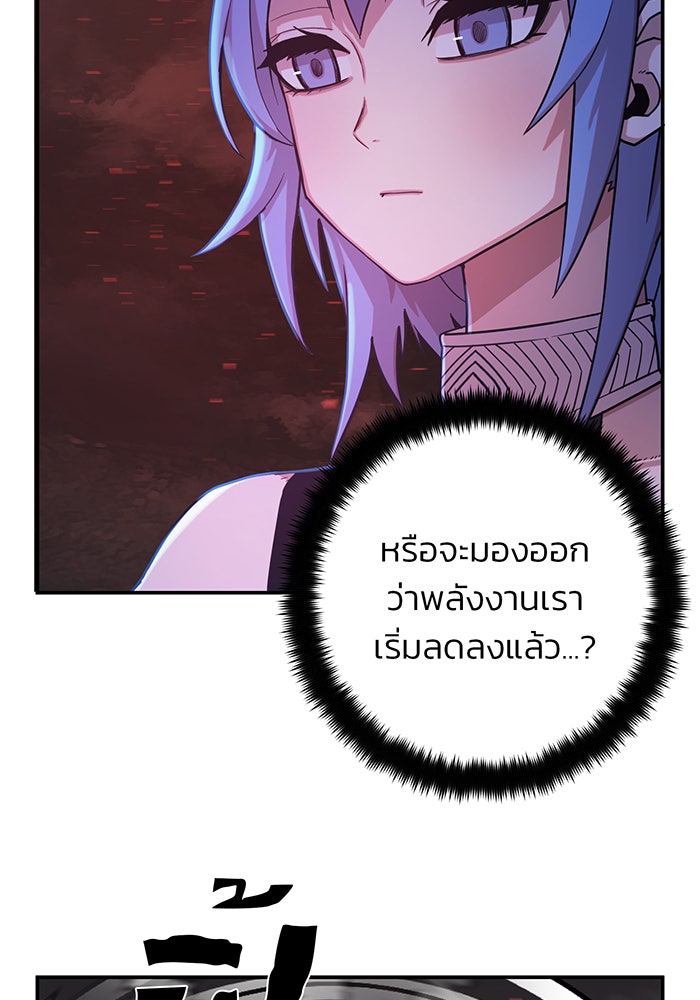สงครามนักรบผู้หวนคืน - หน้า 42