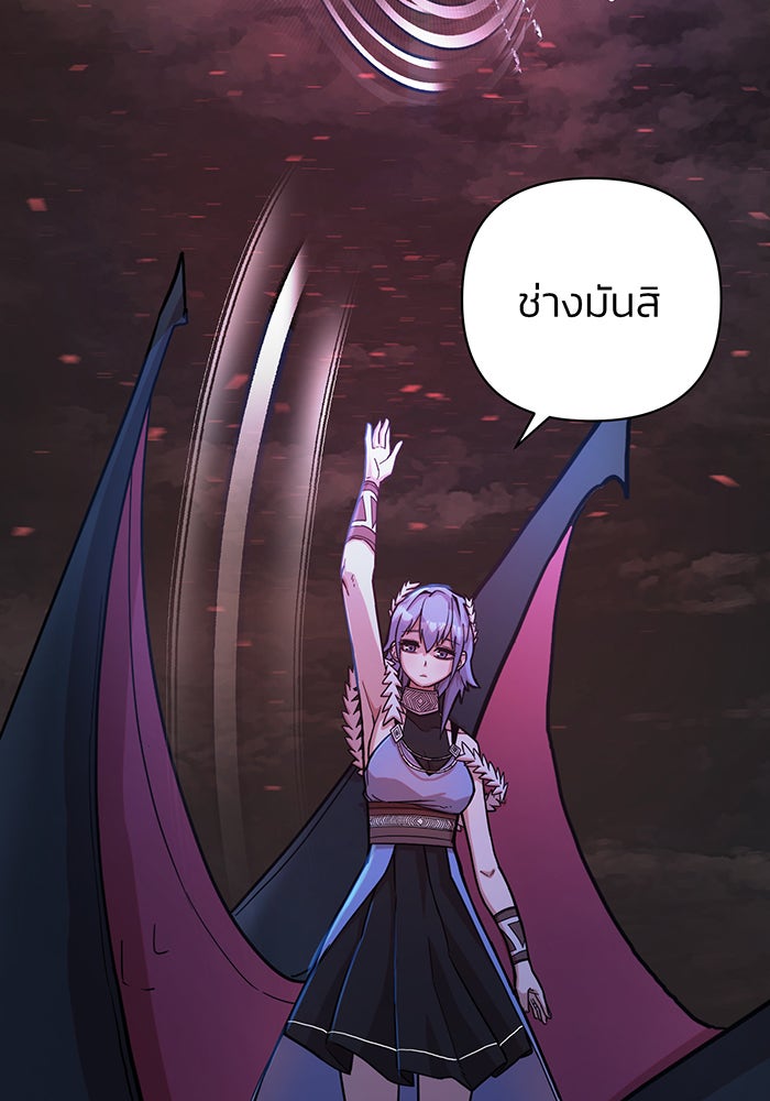 สงครามนักรบผู้หวนคืน - หน้า 45