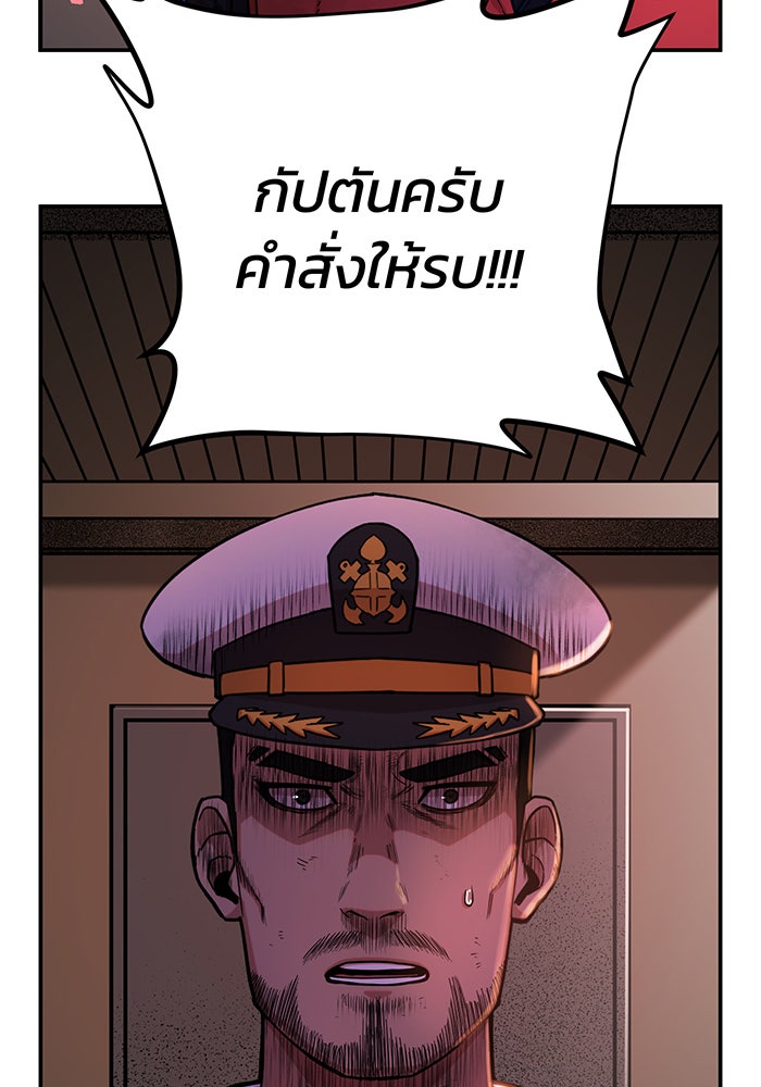 สงครามนักรบผู้หวนคืน - หน้า 7