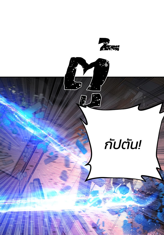 สงครามนักรบผู้หวนคืน - หน้า 73