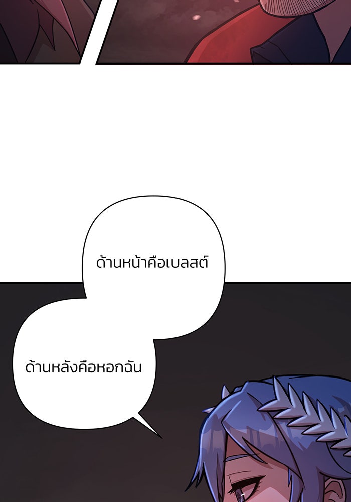 สงครามนักรบผู้หวนคืน - หน้า 83
