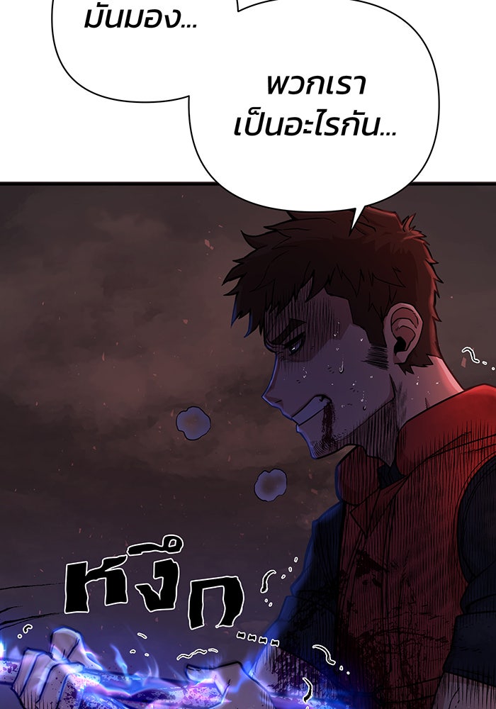 สงครามนักรบผู้หวนคืน - หน้า 92