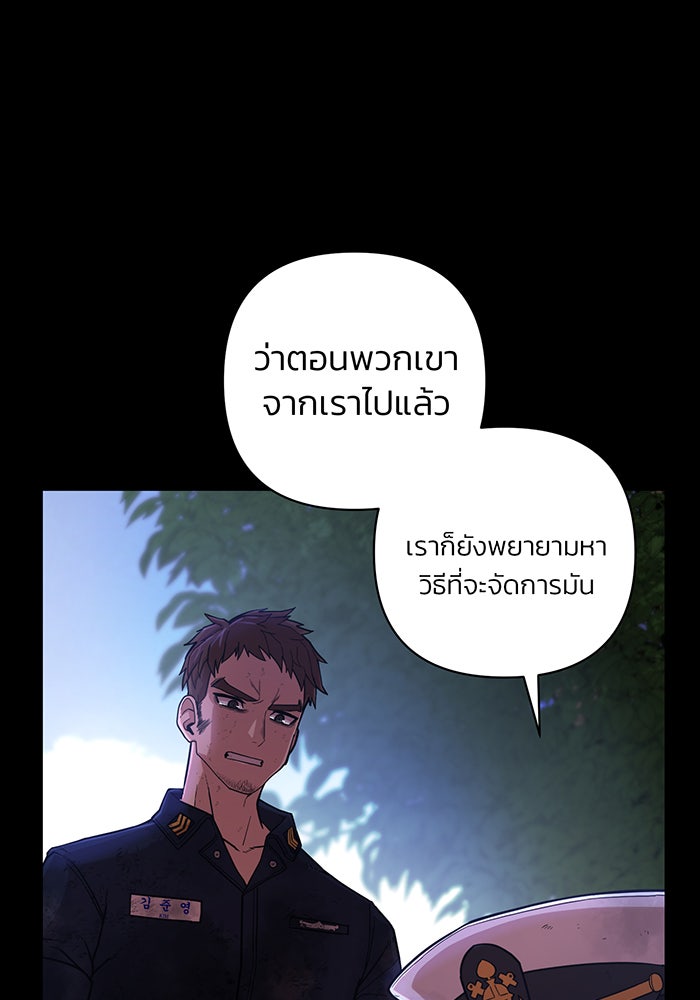 สงครามนักรบผู้หวนคืน - หน้า 94