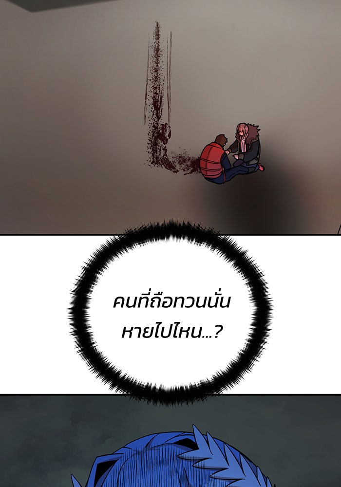สงครามนักรบผู้หวนคืน - หน้า 104