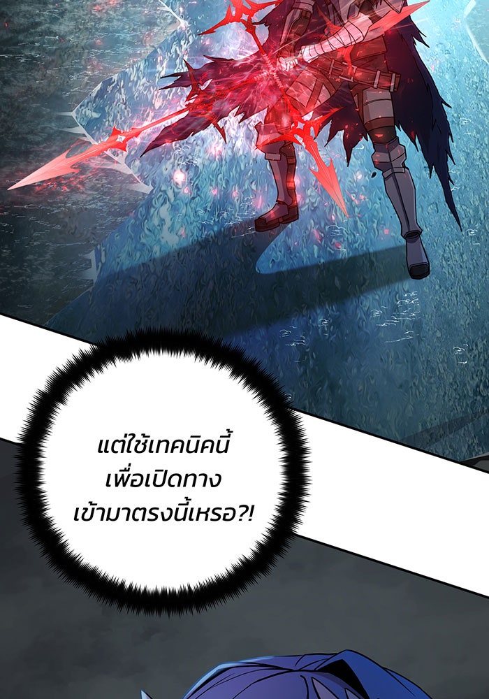 สงครามนักรบผู้หวนคืน - หน้า 110