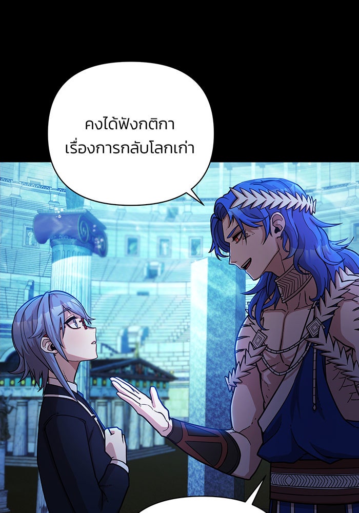 สงครามนักรบผู้หวนคืน - หน้า 14