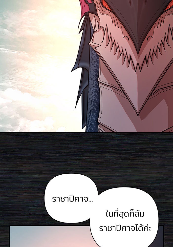 สงครามนักรบผู้หวนคืน - หน้า 140