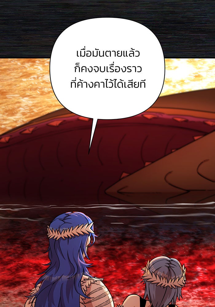 สงครามนักรบผู้หวนคืน - หน้า 147
