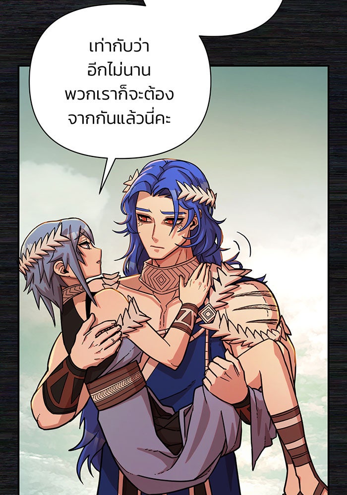 สงครามนักรบผู้หวนคืน - หน้า 155
