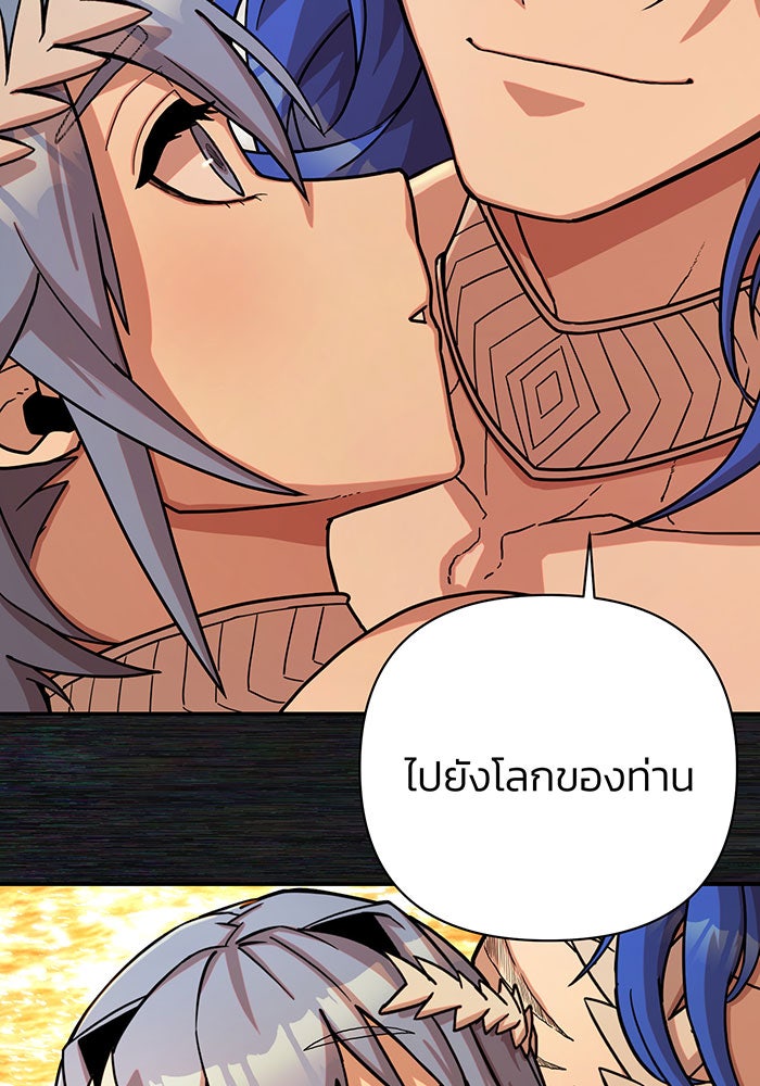 สงครามนักรบผู้หวนคืน - หน้า 158