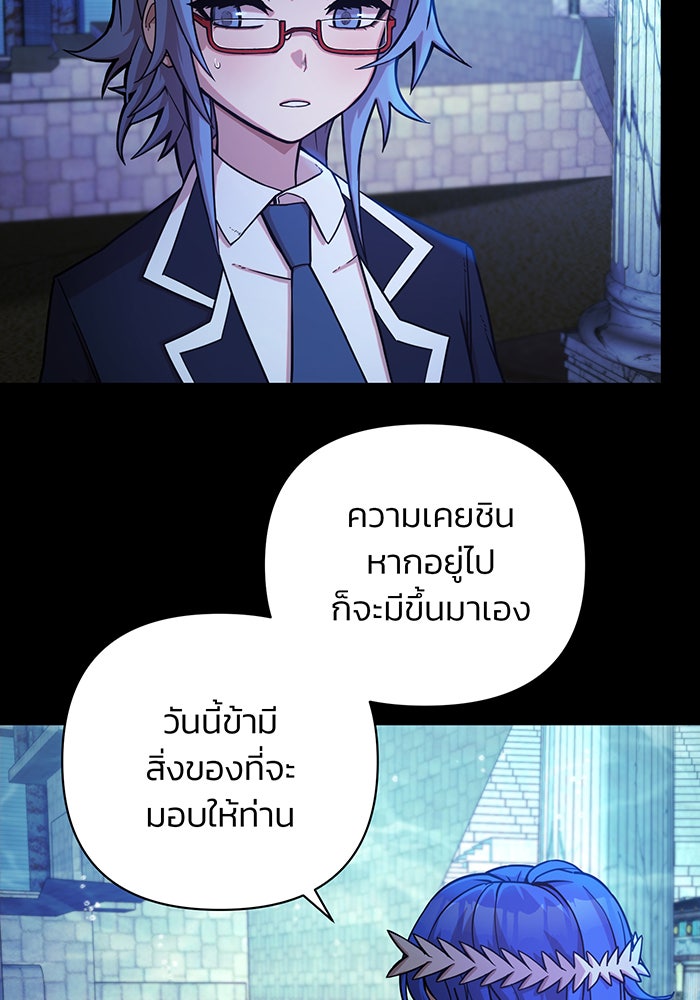 สงครามนักรบผู้หวนคืน - หน้า 16
