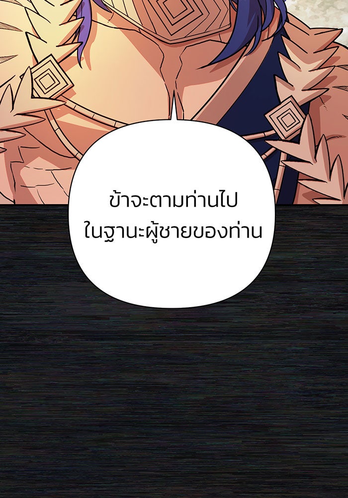 สงครามนักรบผู้หวนคืน - หน้า 162