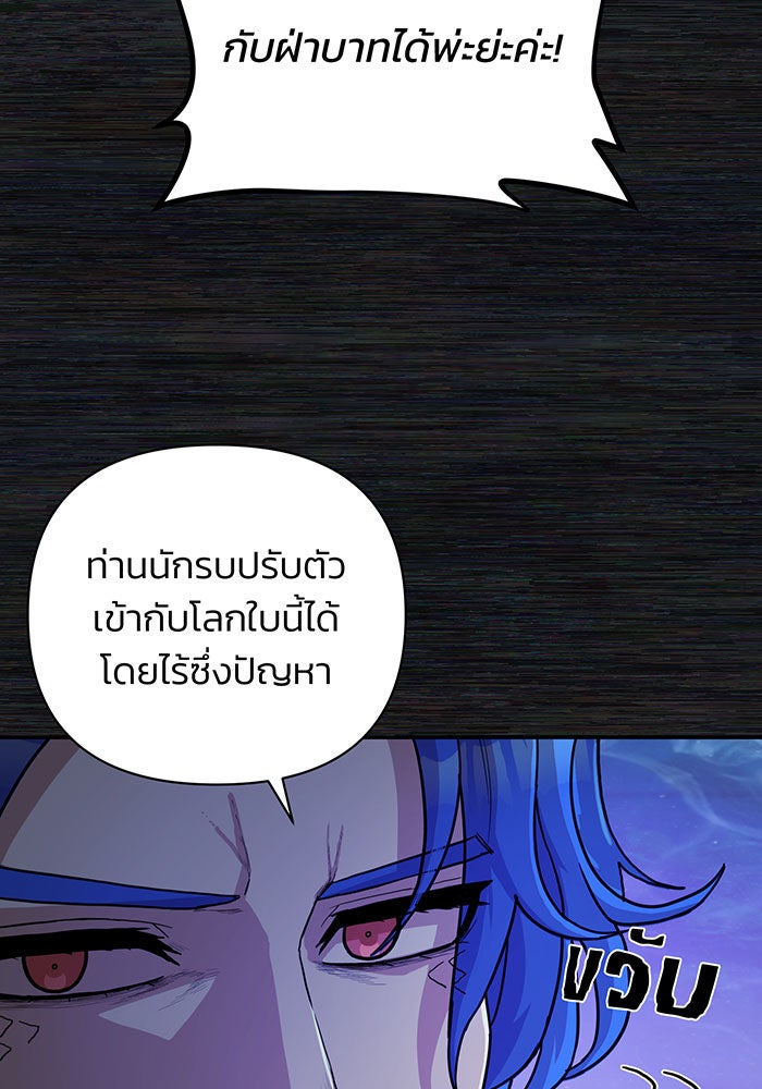 สงครามนักรบผู้หวนคืน - หน้า 166