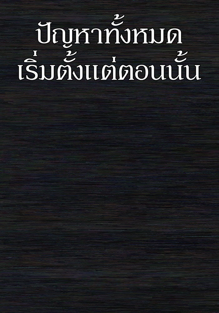 สงครามนักรบผู้หวนคืน - หน้า 176
