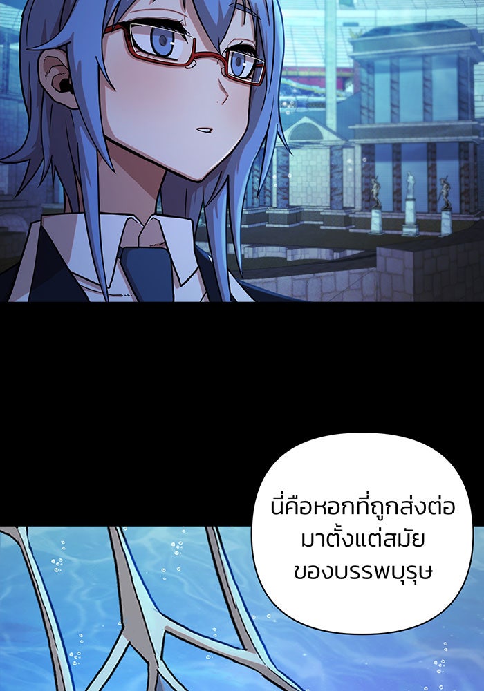 สงครามนักรบผู้หวนคืน - หน้า 18