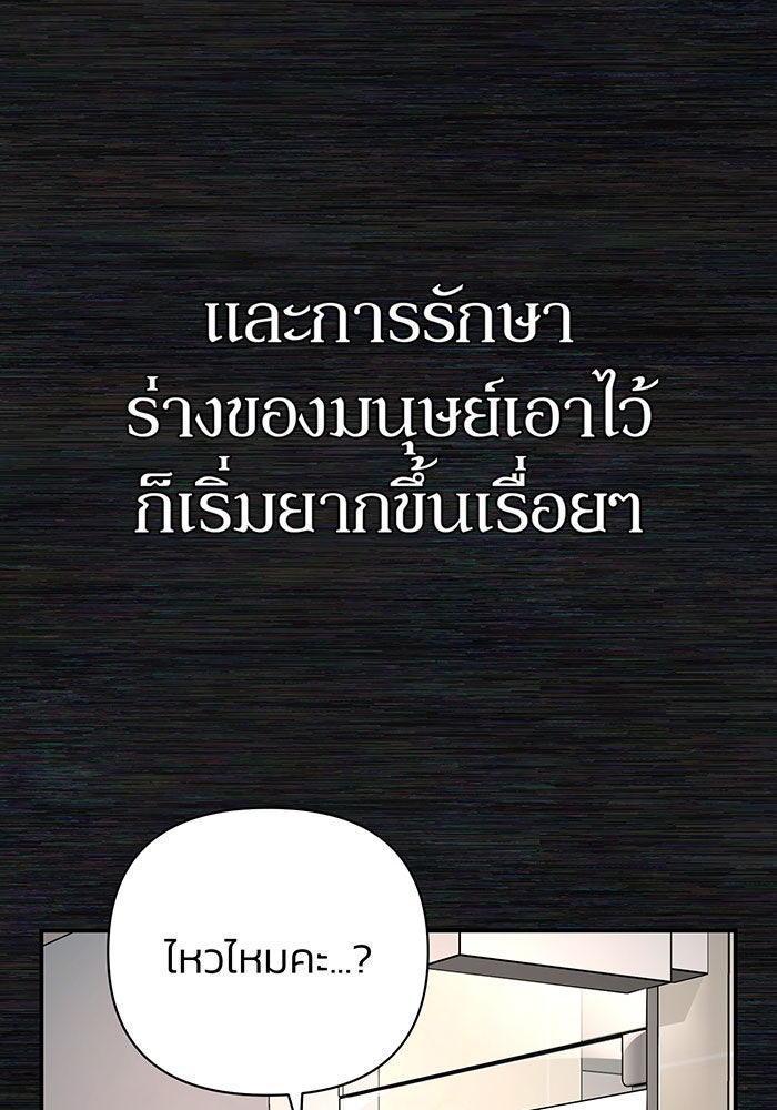 สงครามนักรบผู้หวนคืน - หน้า 184