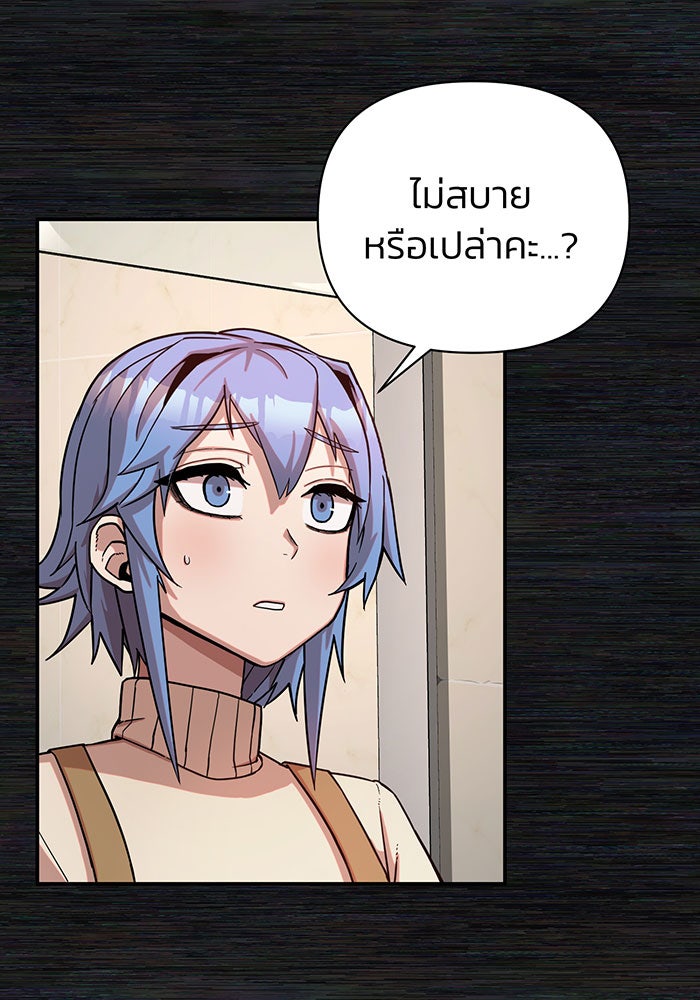 สงครามนักรบผู้หวนคืน - หน้า 186