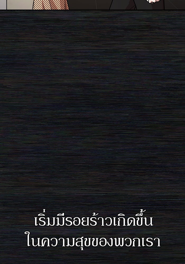 สงครามนักรบผู้หวนคืน - หน้า 189