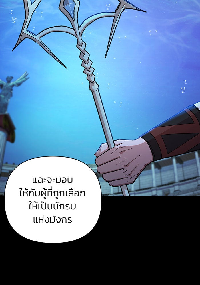 สงครามนักรบผู้หวนคืน - หน้า 19