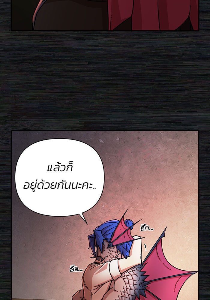 สงครามนักรบผู้หวนคืน - หน้า 206