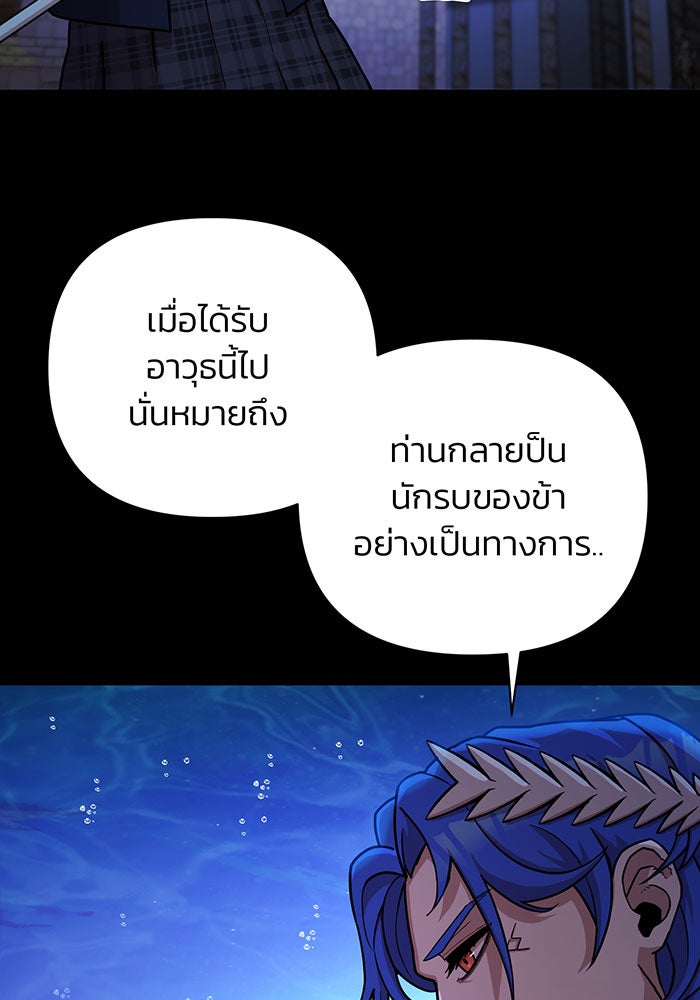 สงครามนักรบผู้หวนคืน - หน้า 21